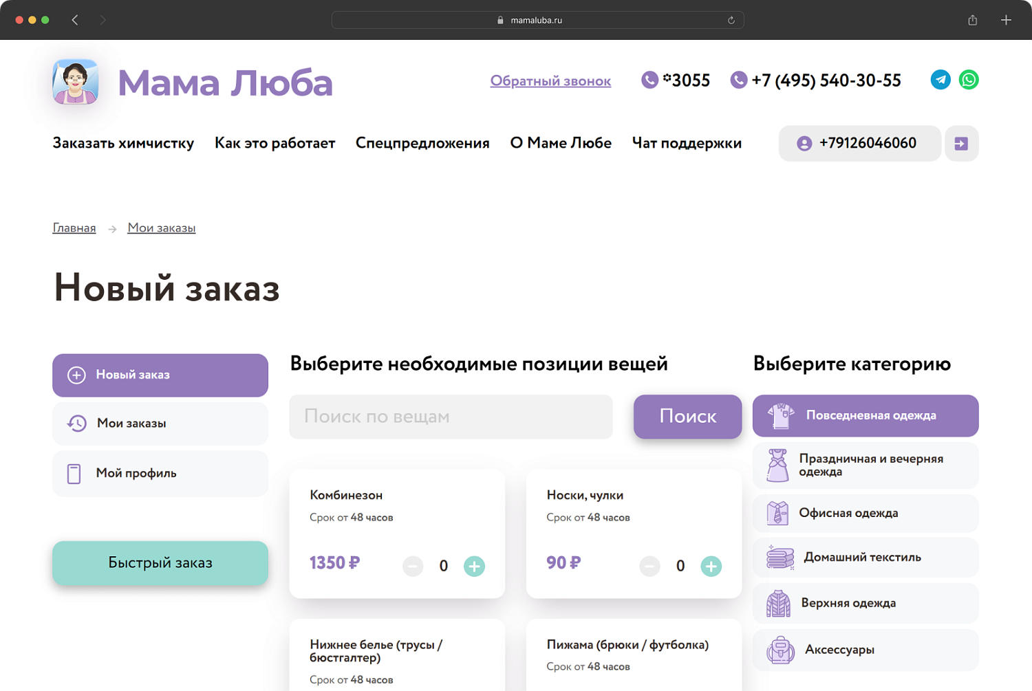 Оформление заказа